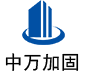 下谷坪土家族乡中万加固